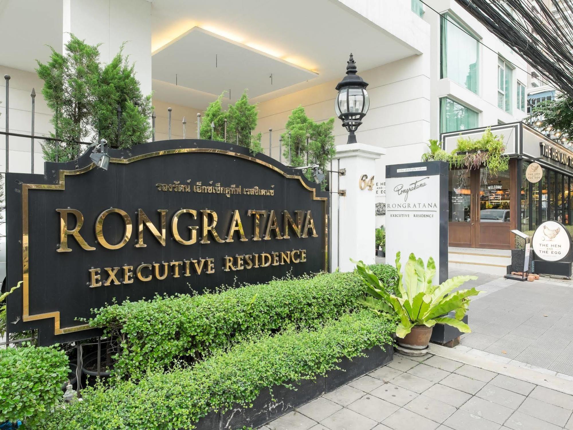 Rongratana Executive Residence Bangkok Luaran gambar